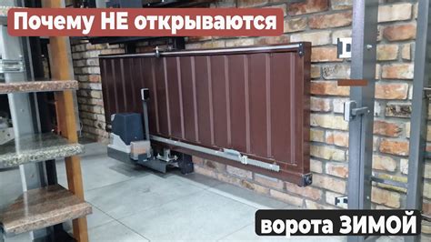 Почему ворота не открываются с телефона