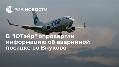 Почему восстановление миль в Ютэйр так важно