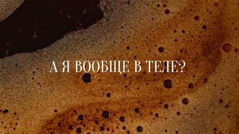 Почему во сне трясется все тело?