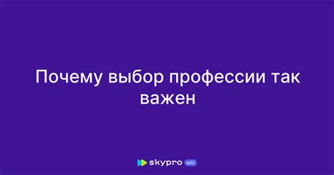 Почему выбор времени важен