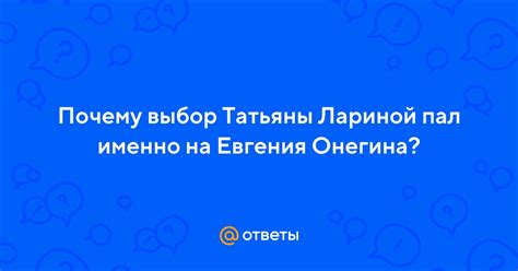 Почему выбор пал именно на Анисимыча?