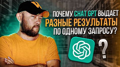 Почему выбрать Chat GPT?