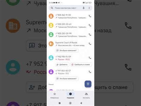 Почему вызов не уходит при правильном наборе номера?