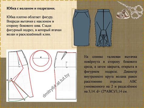 Почему вытачки на юбке придают особый шарм и стиль