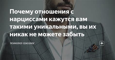 Почему вы не можете быть уникальными мужчинами?