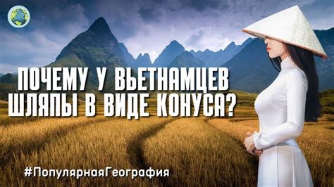 Почему в России много вьетнамцев?