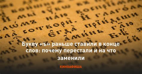 Почему в конце слова ставится "ъ"?