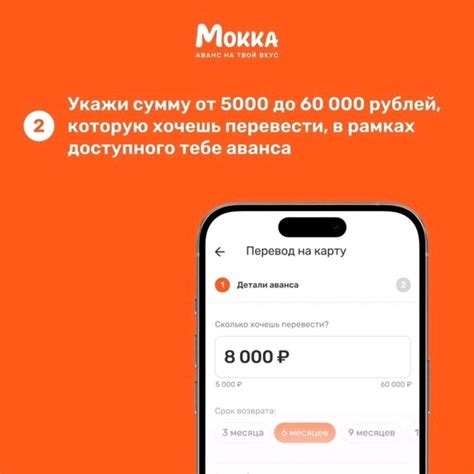 Почему в мокка аванс 0 рублей