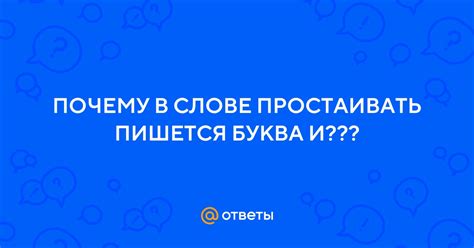 Почему в слове "угощу" так пишется?