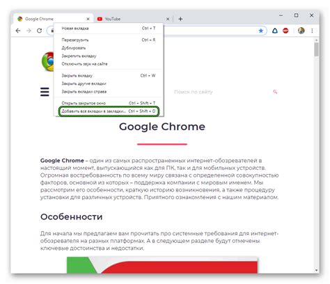 Почему в Chrome возникают повторяющиеся вкладки?