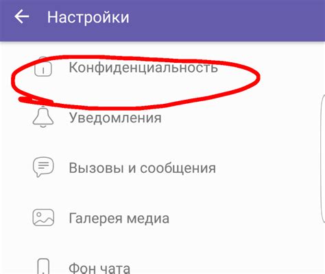 Почему в Viber не отображается статус в сети