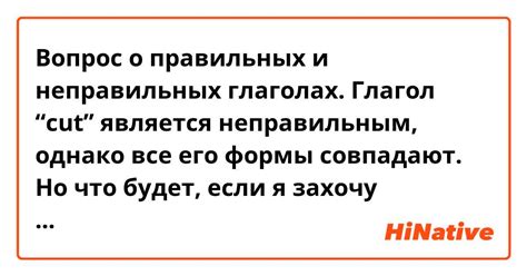 Почему глагол "пить" является неправильным?