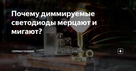 Почему глаза пьяных мерцают и светятся?