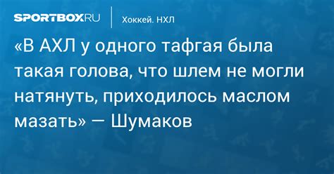 Почему голова такая? Голова холодит ишиными стихами