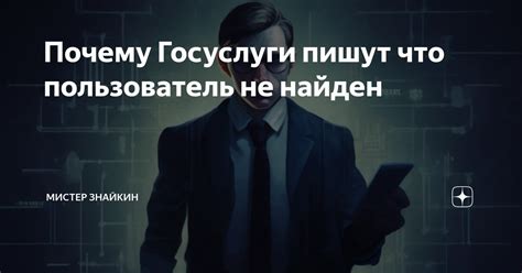 Почему госуслуги не могут найти ИНН