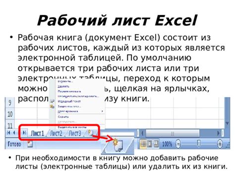 Почему добавление листов внизу в Excel полезно