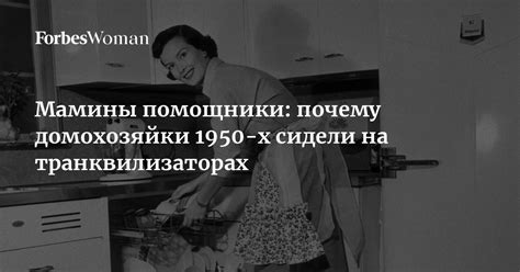 Почему домохозяйки заняты постоянно: причины продуктивной занятости