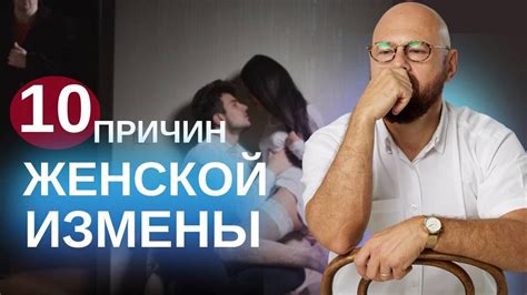 Почему женщине в браке хочется другого мужчину?