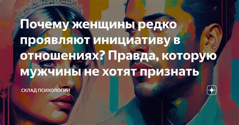 Почему женщины проявляют большую степень ответственности, чем мужчины