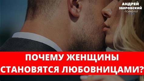 Почему женщины считают о возможности измены своего мужа