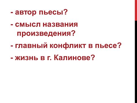 Почему жизнь в Калинове считается особенной и запоминающейся?