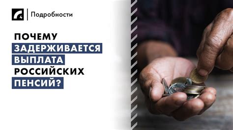 Почему задерживается выплата зарплаты на ВТБ