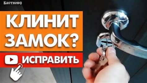 Почему заедает замок в двери комнаты?