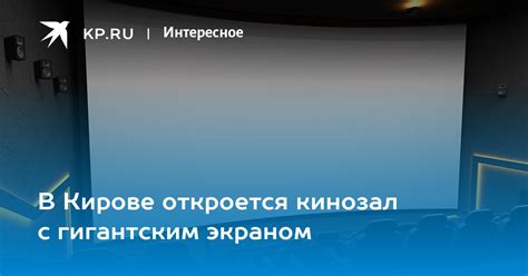 Почему закрылся зимний кинозал с вишневым экраном