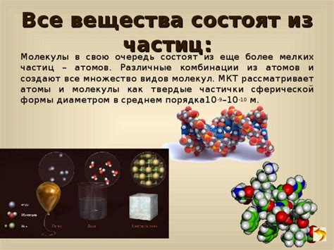 Почему заметнее движение мелких частиц