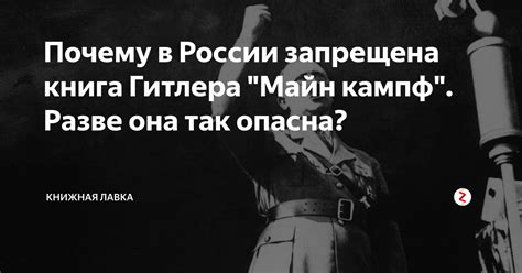 Почему запрещена книга "Август 14 Солженицын"?