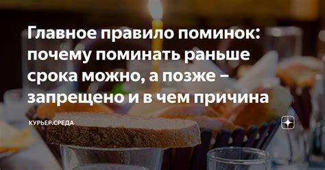 Почему запрещено поминать после заката солнца?