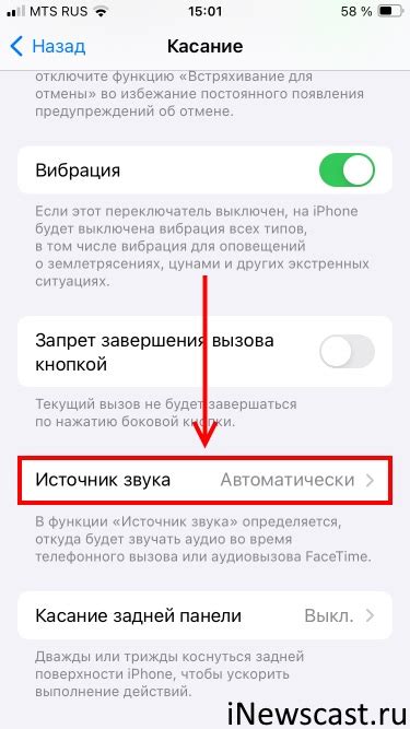 Почему звонки идут на другой iPhone