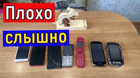 Почему звук плохо слышно при высокой громкости связи?