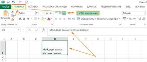 Почему значения чисел меняются при вводе в программу Microsoft Excel