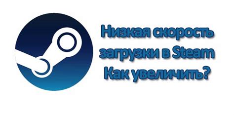 Почему игра не загружается в Steam