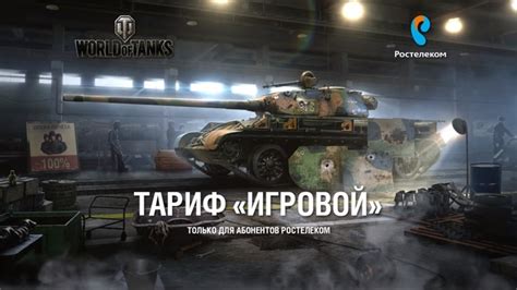 Почему игровой тариф так важен для игроков