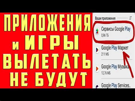 Почему игры на телефоне не работают?