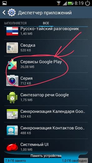 Почему игры не запускаются на Google Play?