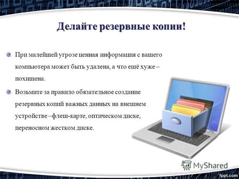 Почему информация может быть удалена