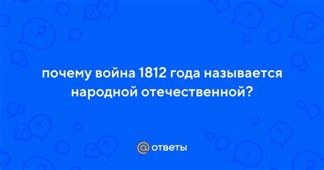 Почему исключается историческое происхождение?