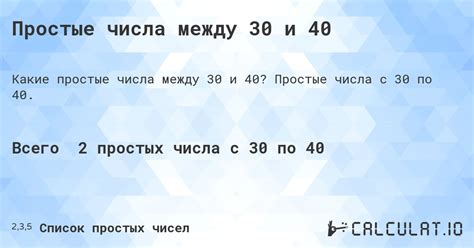 Почему используются числа 15, 30 и 40