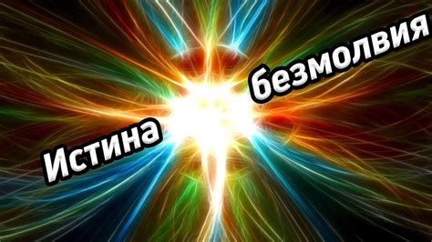 Почему истина может противоречить дружбе?