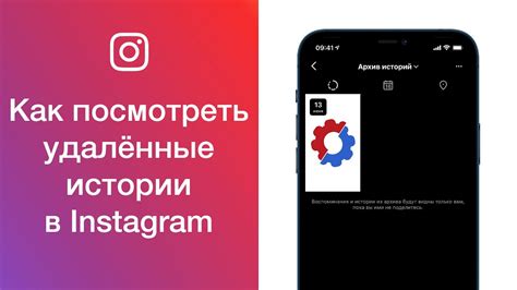 Почему исчез архив историй в Instagram