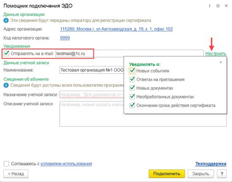 Почему и как отключить ЭДО в организации 1С: инструкция