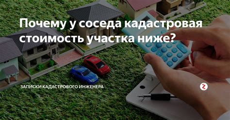 Почему кадастровая стоимость превышает налоговую базу