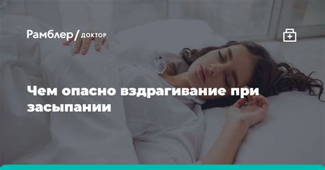 Почему каждый шорох вызывает вздрагивание