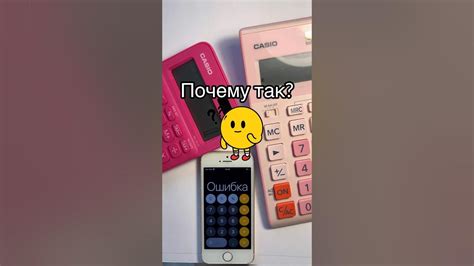 Почему калькулятор может дать неверные результаты