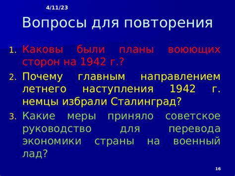 Почему кампания "Барбаросса" стала главным направлением летнего наступления 1942