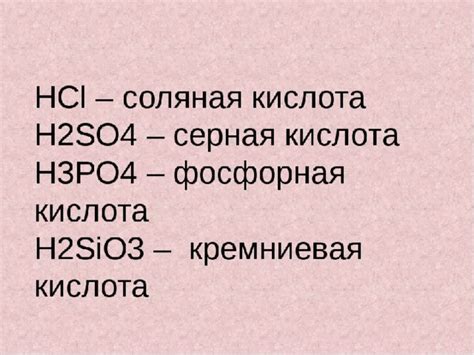 Почему кислоты обладают свойством диссоциировать