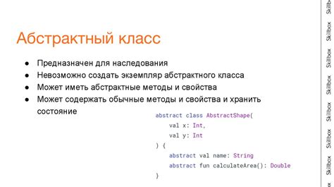 Почему классы Kotlin неизменяемы по умолчанию